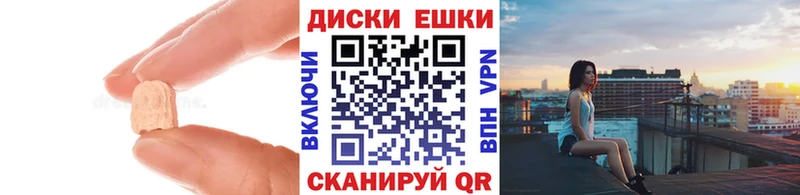 Экстази диски  Купить где  Печоры 