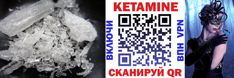 Купить где  Печоры  Кетамин ketamine 