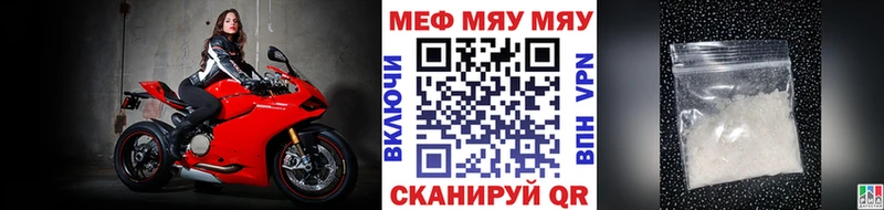 Купить где Печоры МЕФ мяу мяу